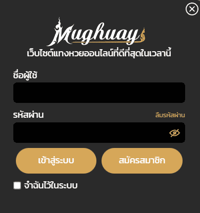 ขั้นตอนการล็อคอินเข้าสู่ระบบ